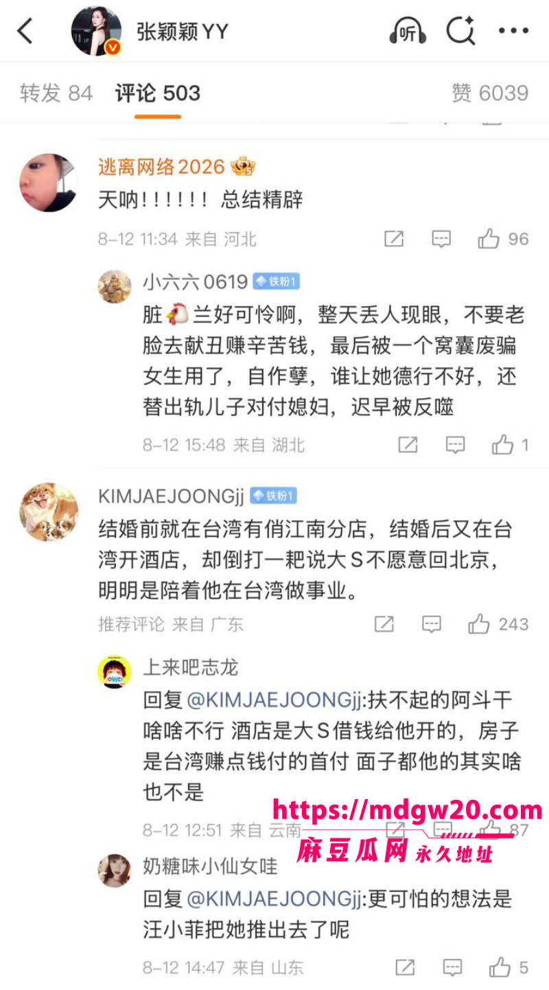 张颖颖连发猛料 汪小菲婚内出轨 在台湾和朋友女儿视频裸聊 聊天记录不堪入目