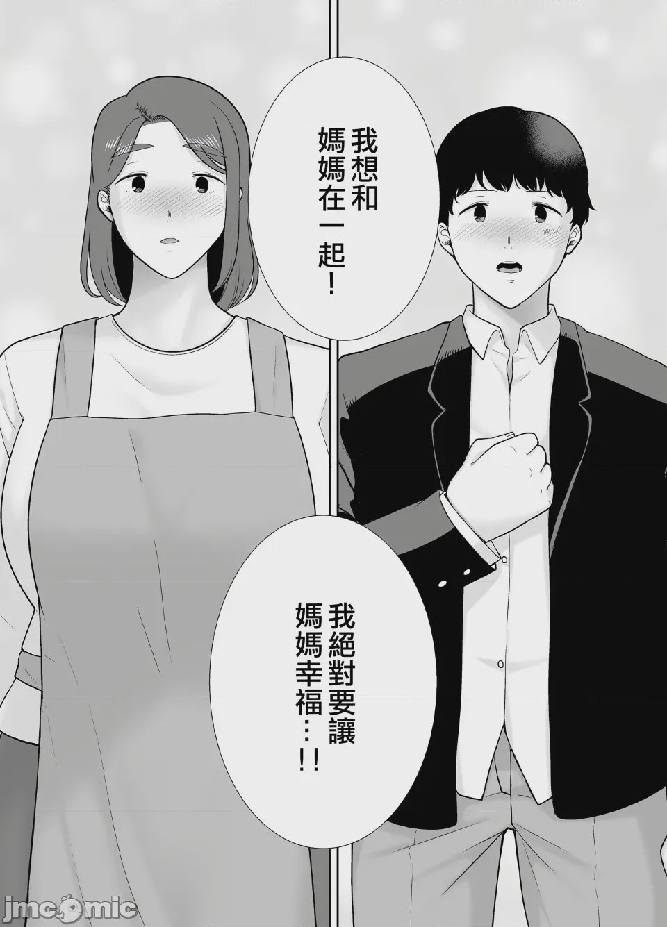 第1话, страница 558