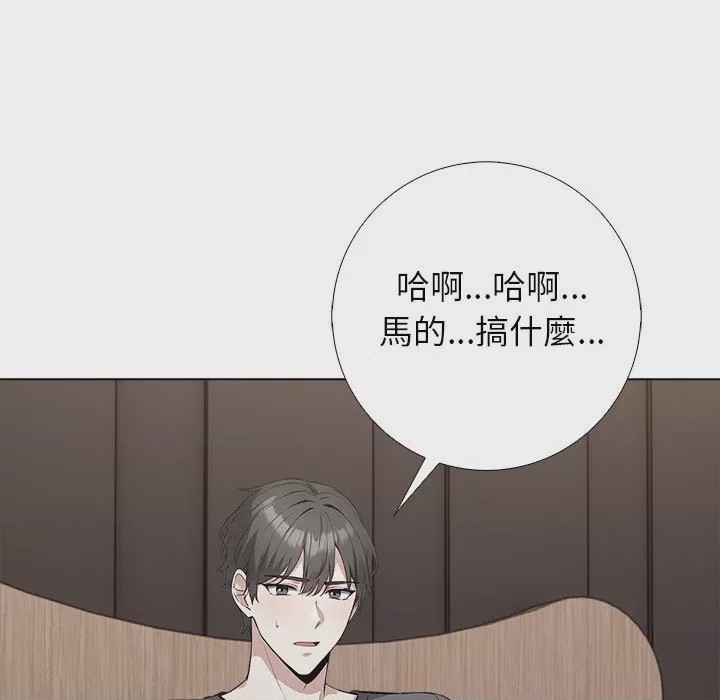 第1话 與爸爸的情婦共處一室 第1話, страница 12
