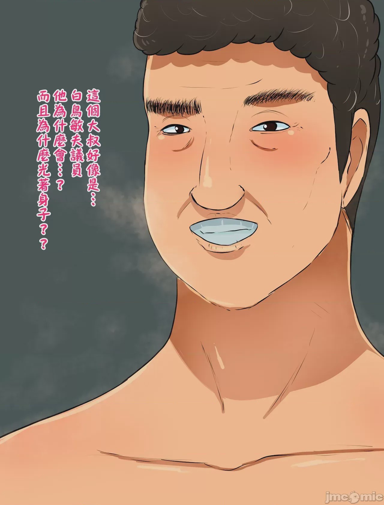 第1话, страница 8