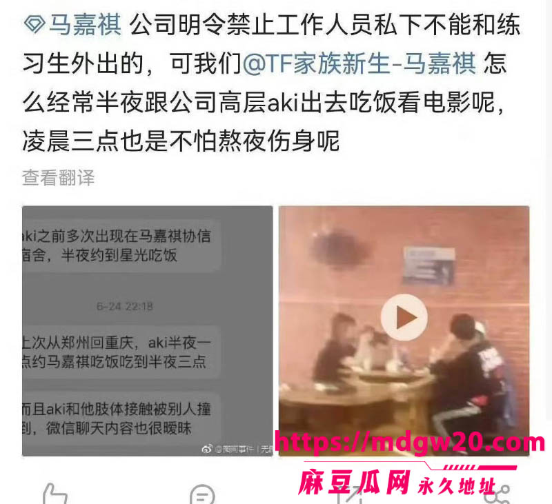 时代少年团队长马嘉祺被曝与谢可寅秘密恋爱期间出轨 私联女粉丝还涉集资