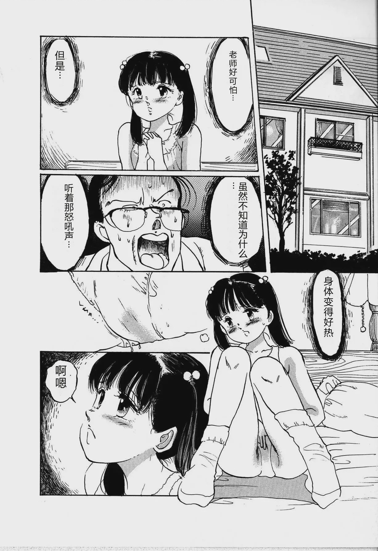 第 1 章、100 ページ