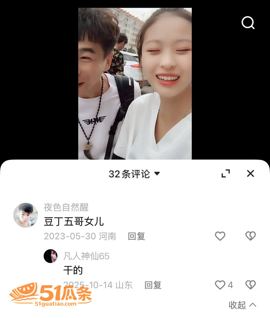 丁老五 睡女徒弟包养相关图片28