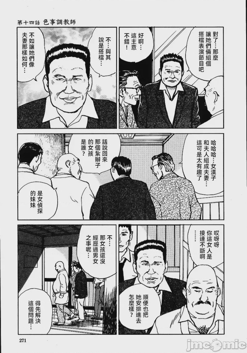 第1话, страница 277