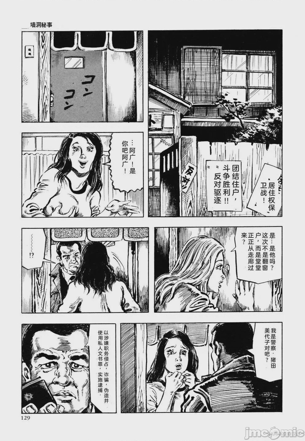 第1话, страница 141