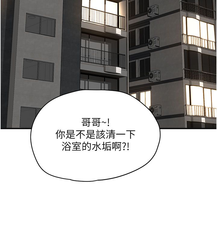 第1話-我已經「長大」了, page 172