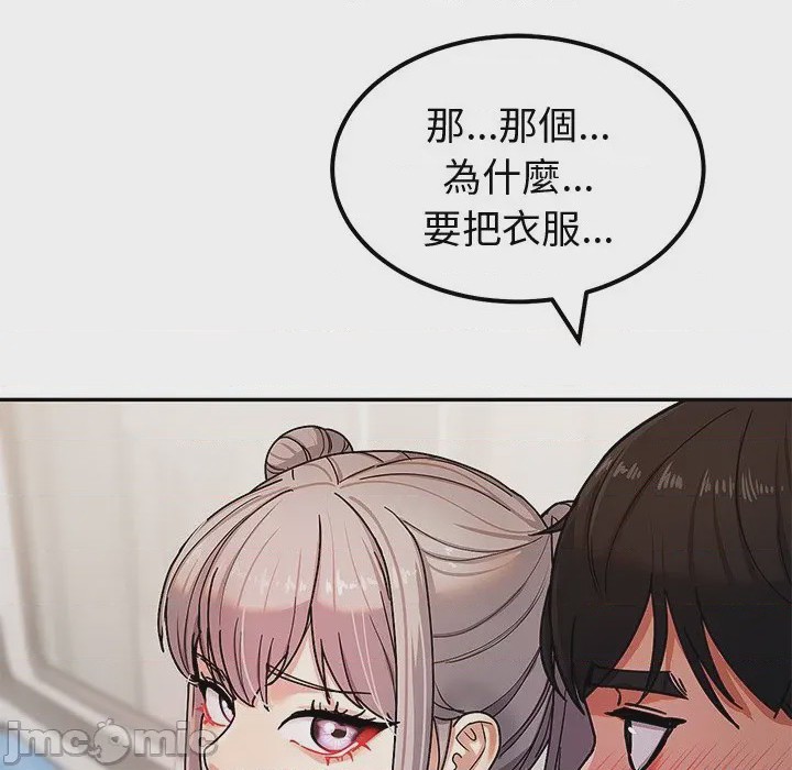 第1话 要成為男子漢 第1話, страница 240