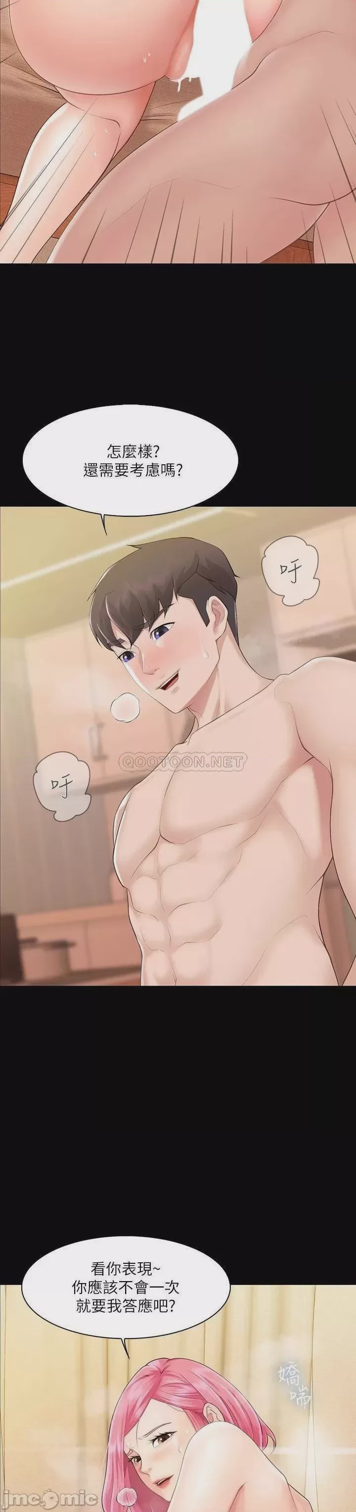 第1话, страница 43