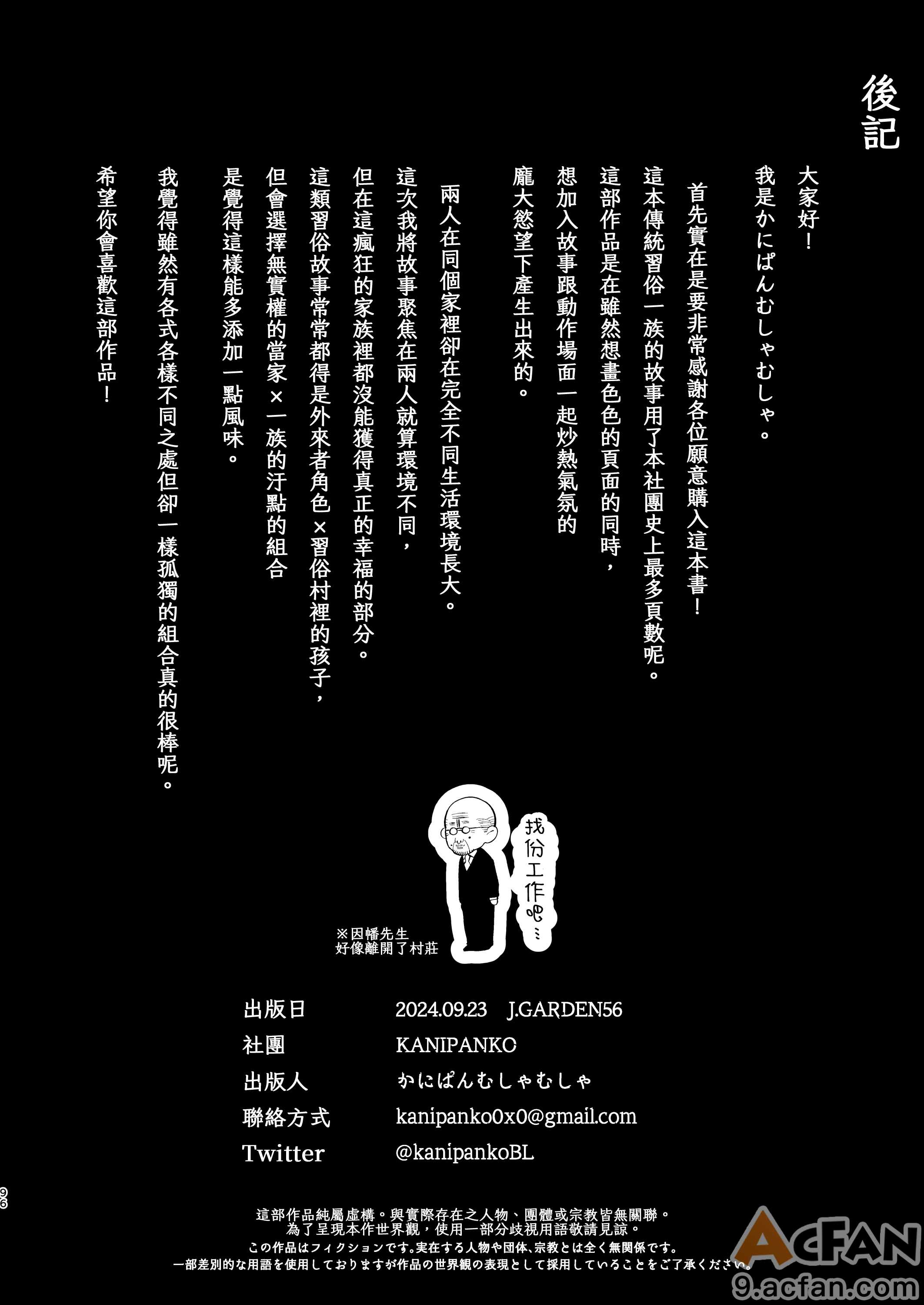 第1章, pahina 94
