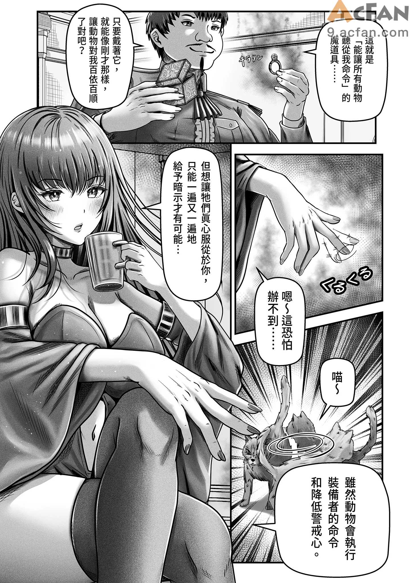 第1章, страница 7