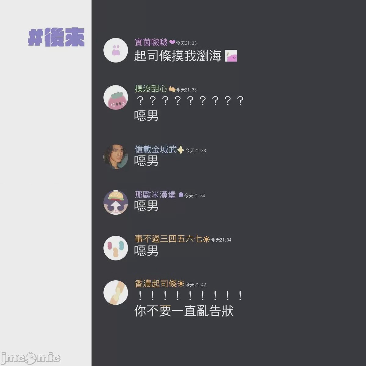 第1话, страница 18