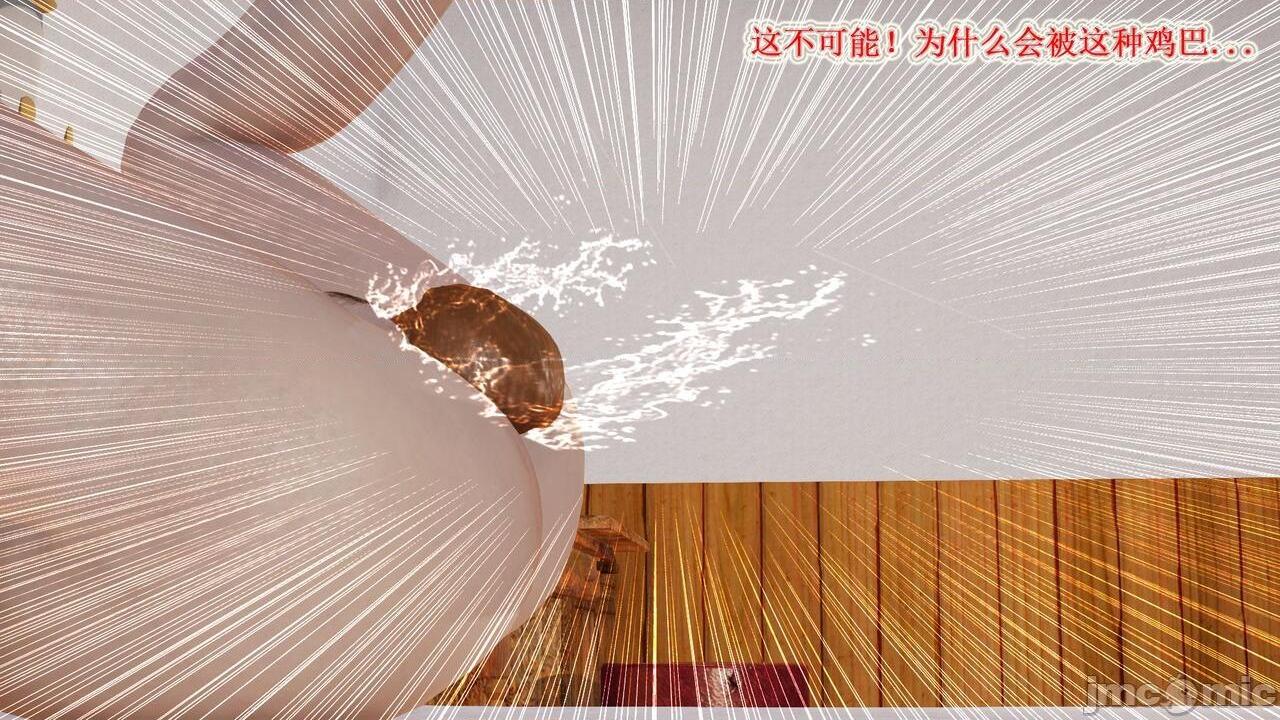艾上尼的大鸡巴, страница 46