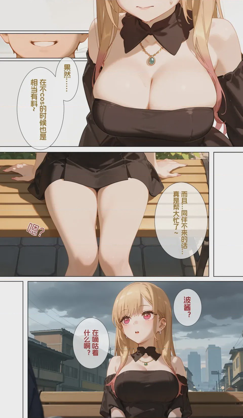 第1话，第 14 頁