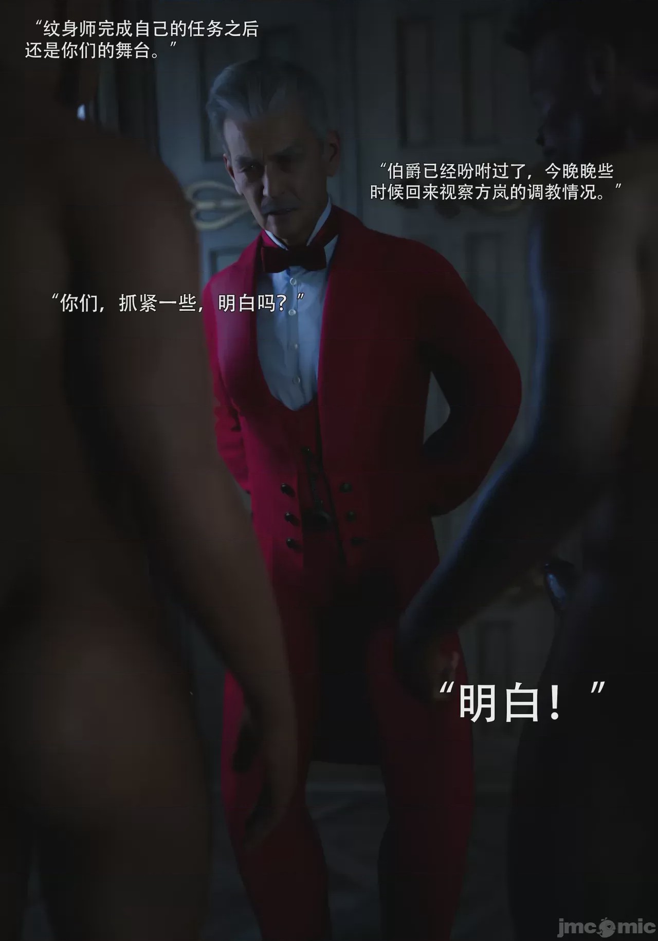 第1话, 페이지 84
