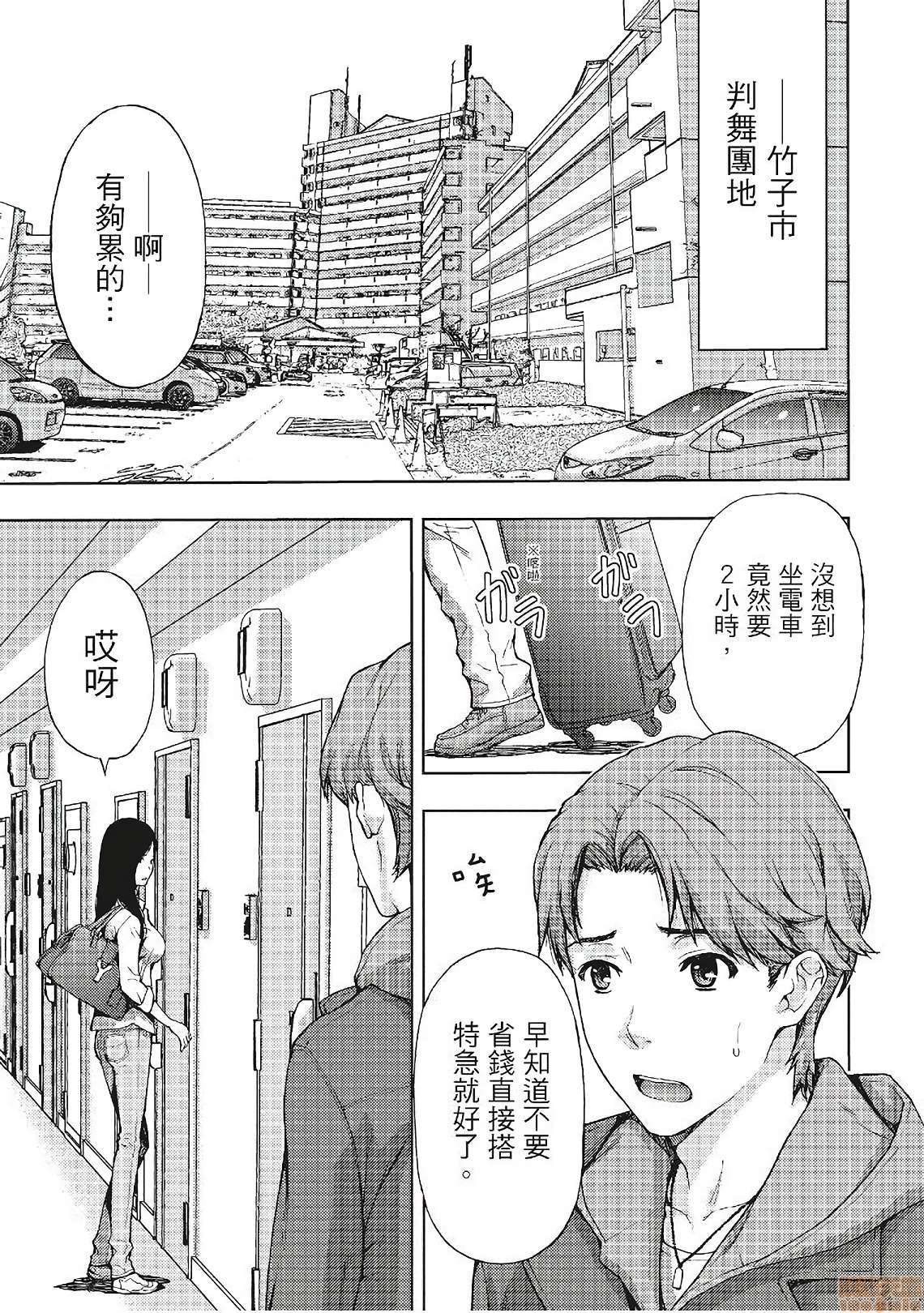 [東タイラ] 昼下がり、妻の事情。| 人妻們的那些不可告人之, страница 5