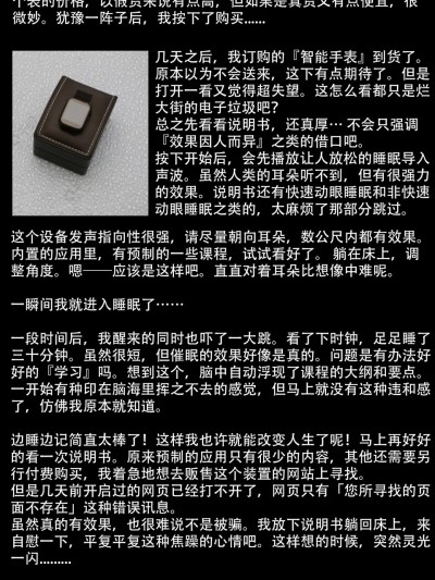 Poster for Illustrated Chen Duling hypnosis guidance