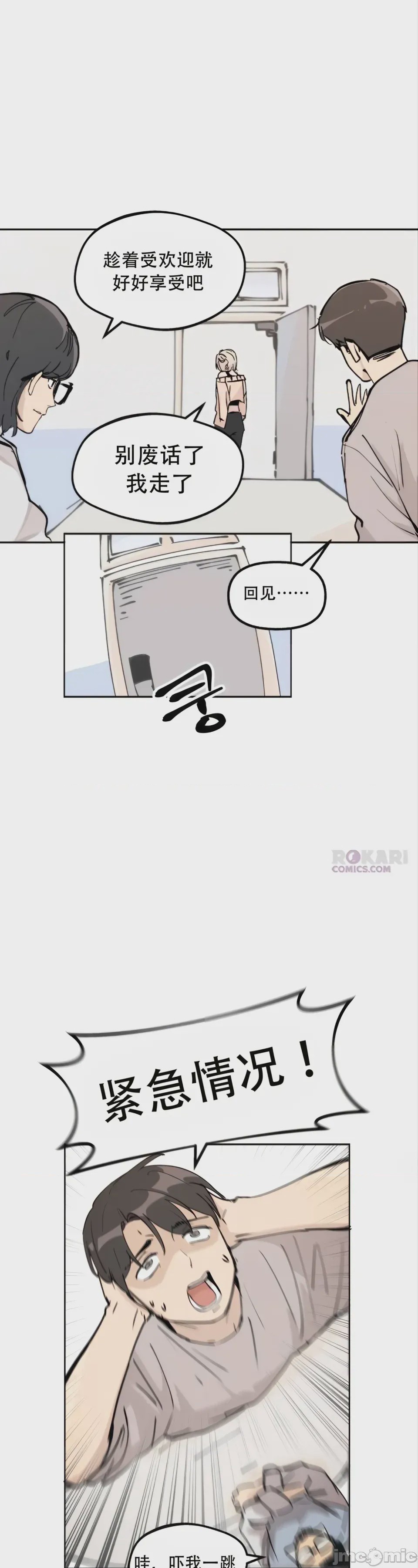 第1话, страница 14