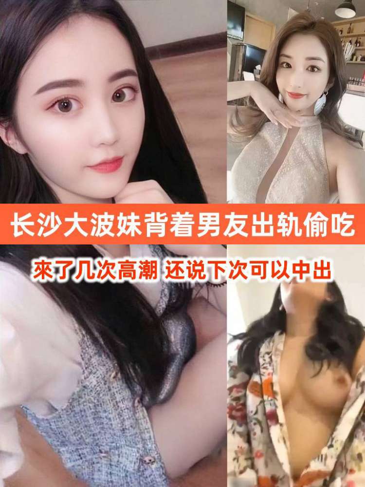 大波妹出轨偷情被偷拍 포스터