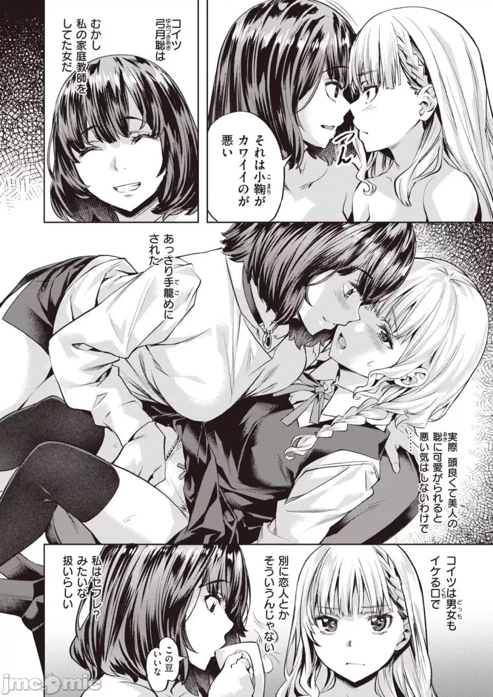 COMIC 快楽天ビースト 2023年7月号 [DL版] 第1话, страница 57