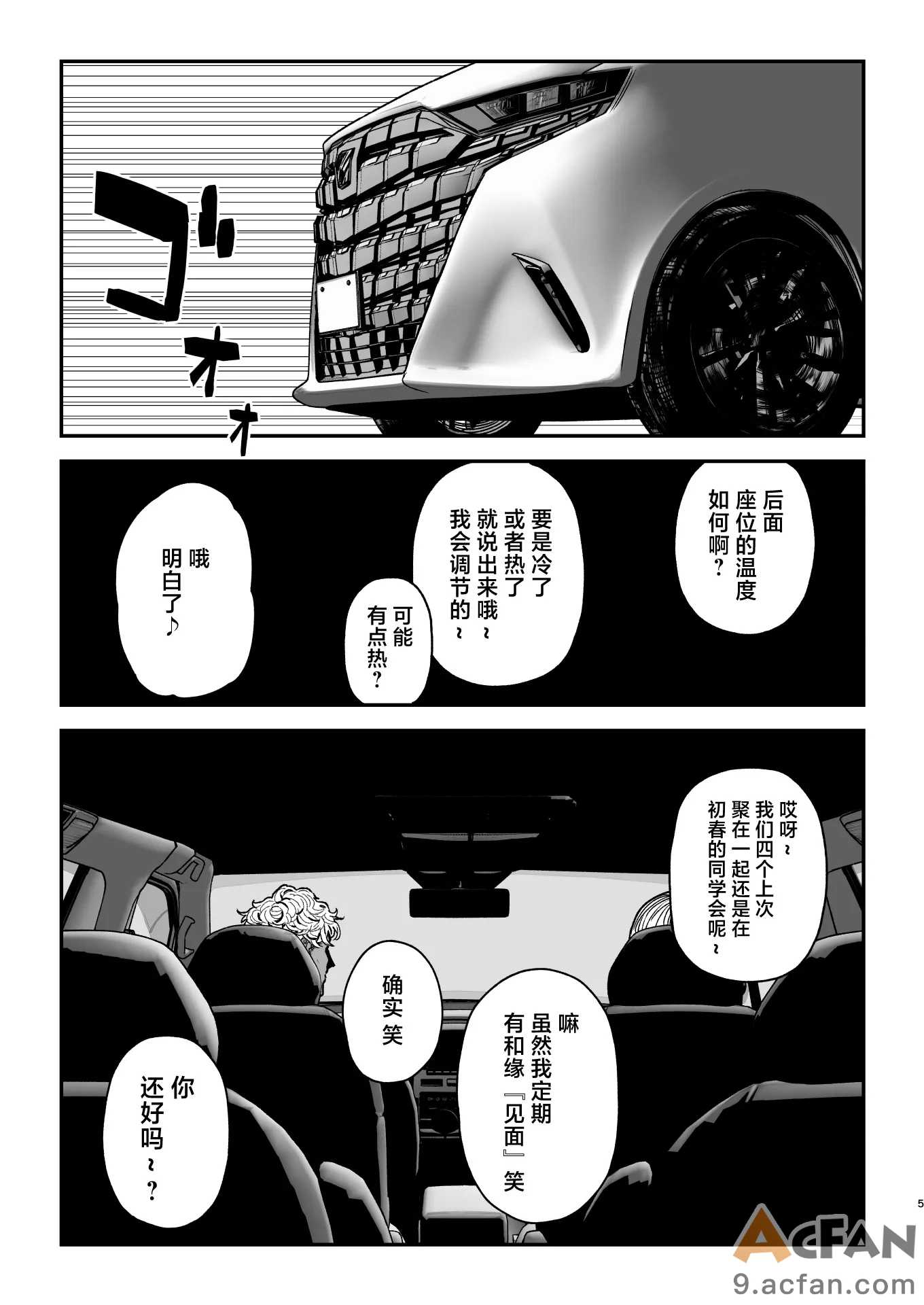 第1章, 페이지 4