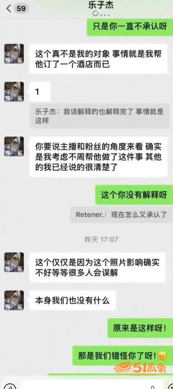 赖盛杰 开房拍视频床相关图片10