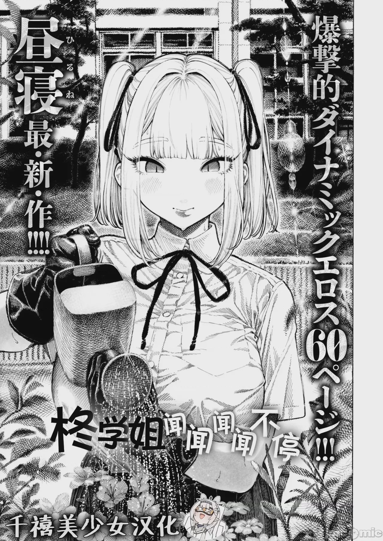 第1话, страница 1