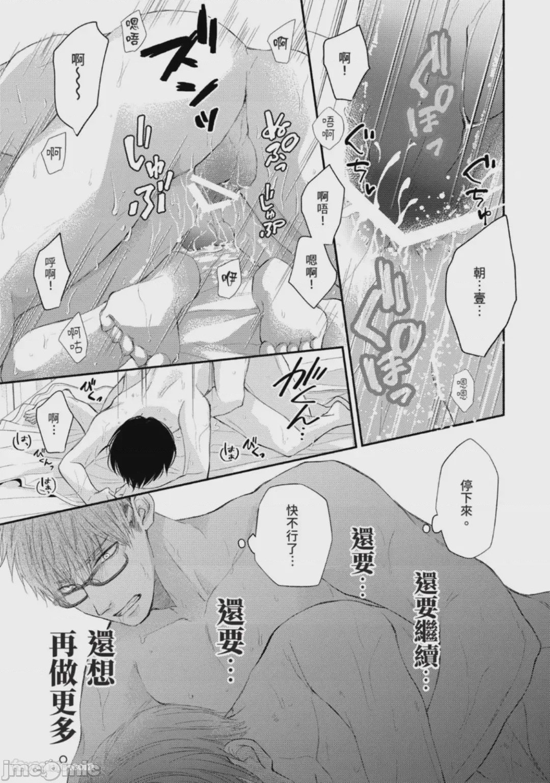 第1话, 페이지 35