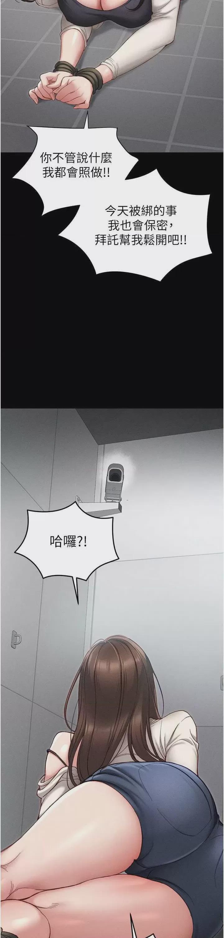 太妹攻略指南 第1话, страница 29
