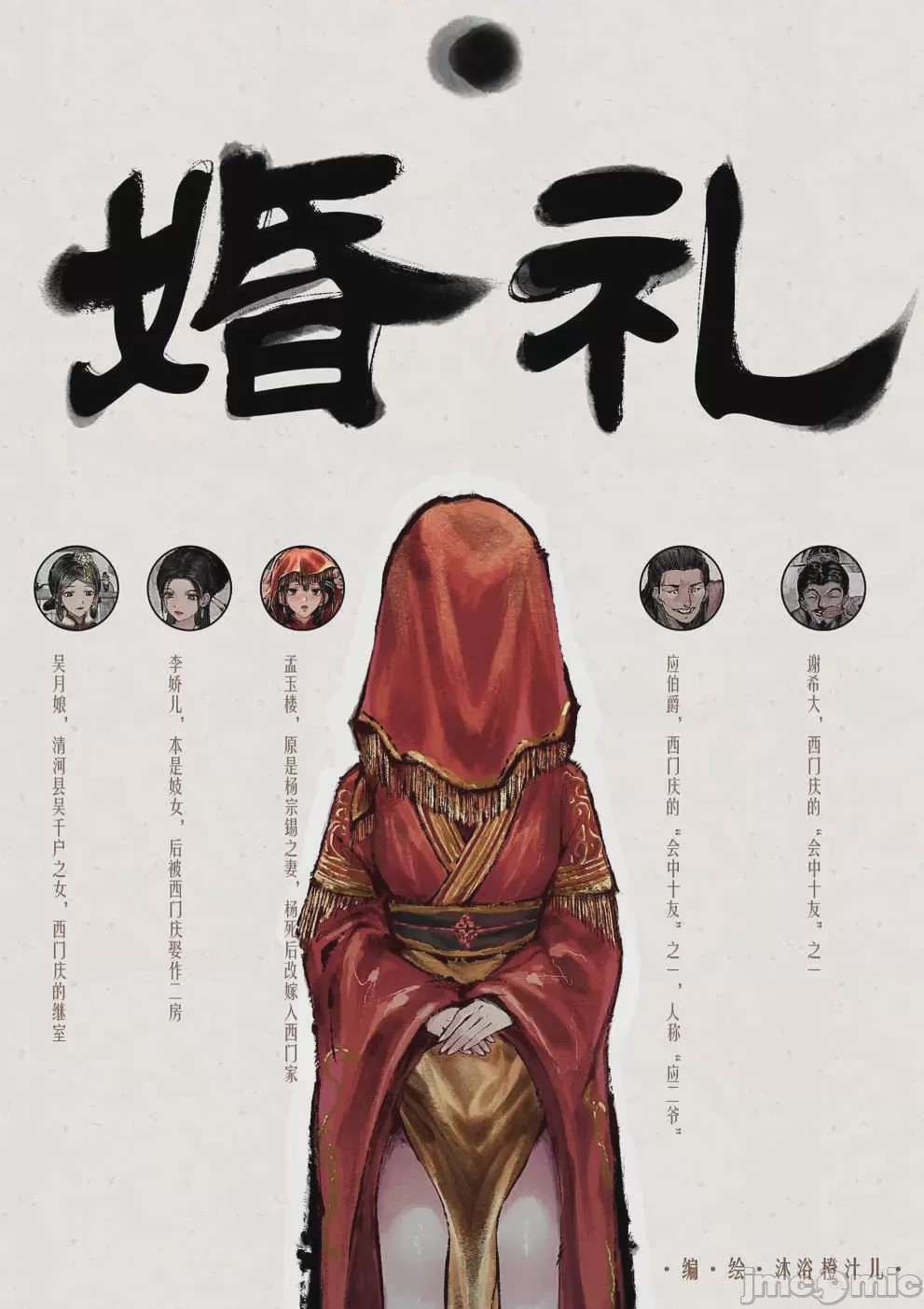 第1话, pahina 29