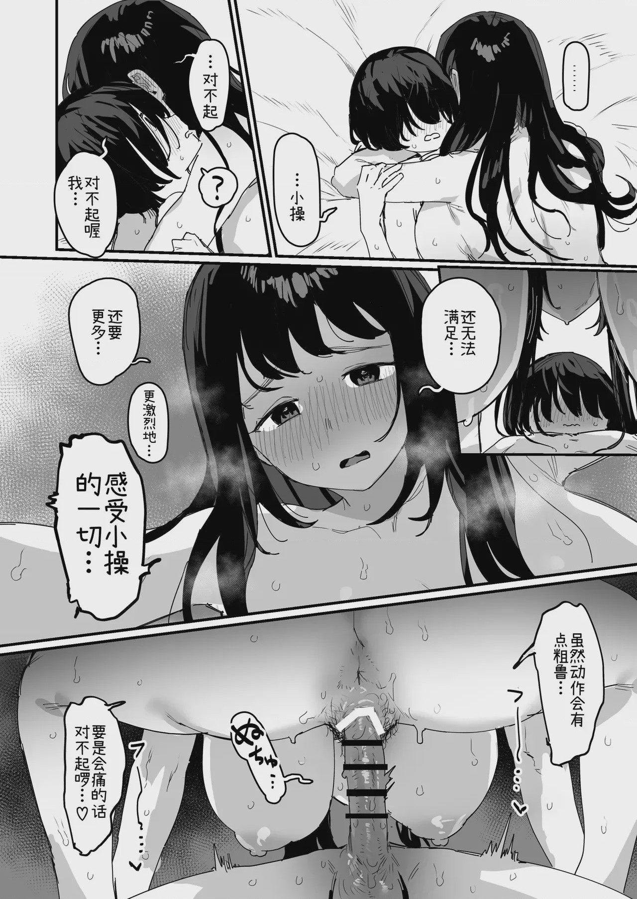 第1话, page 64