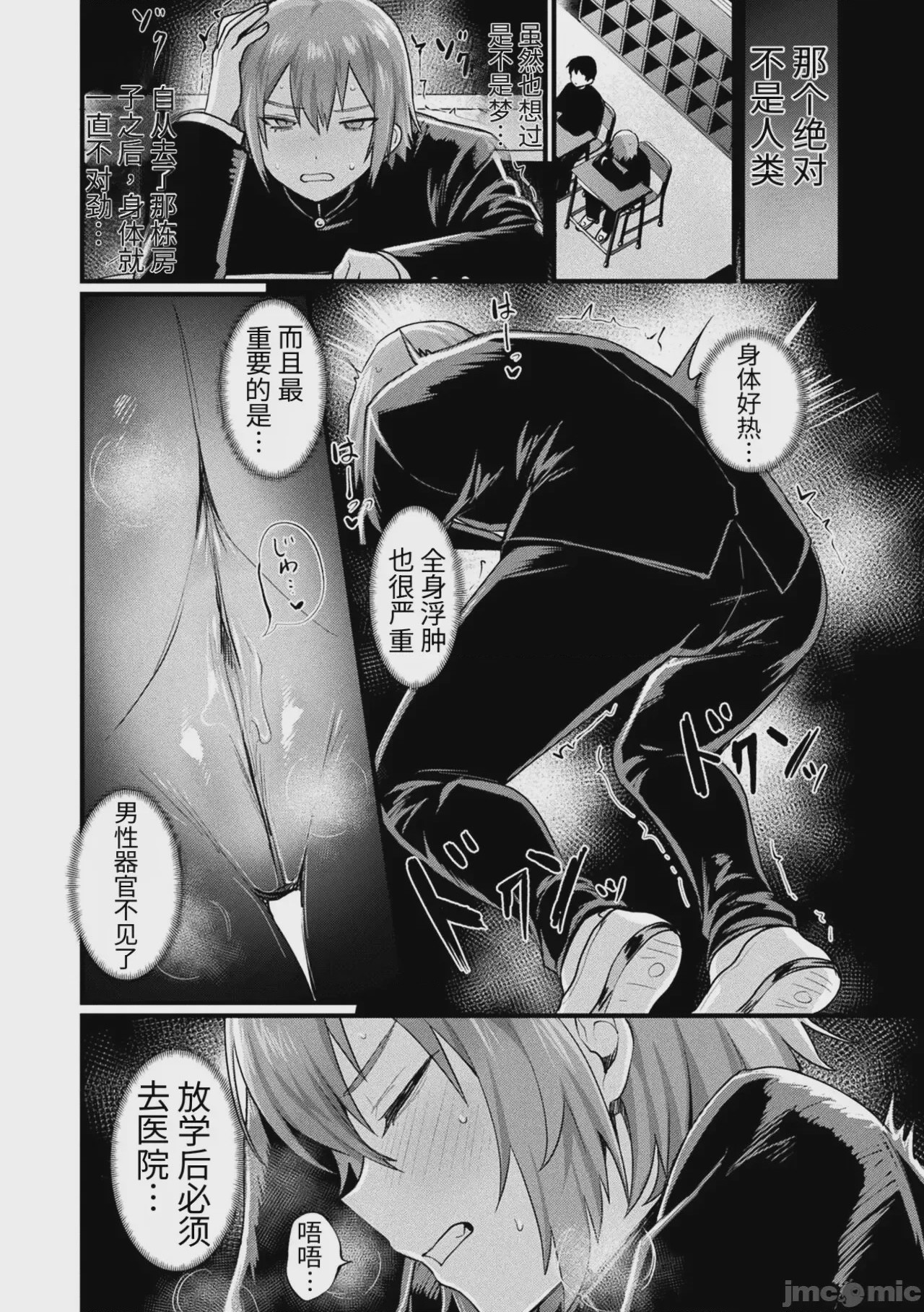 第1话，第 46 页