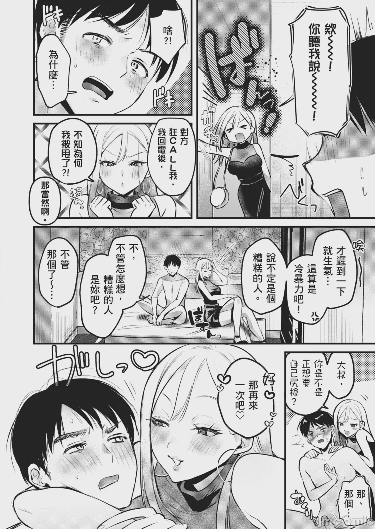 第1话、60 ページ