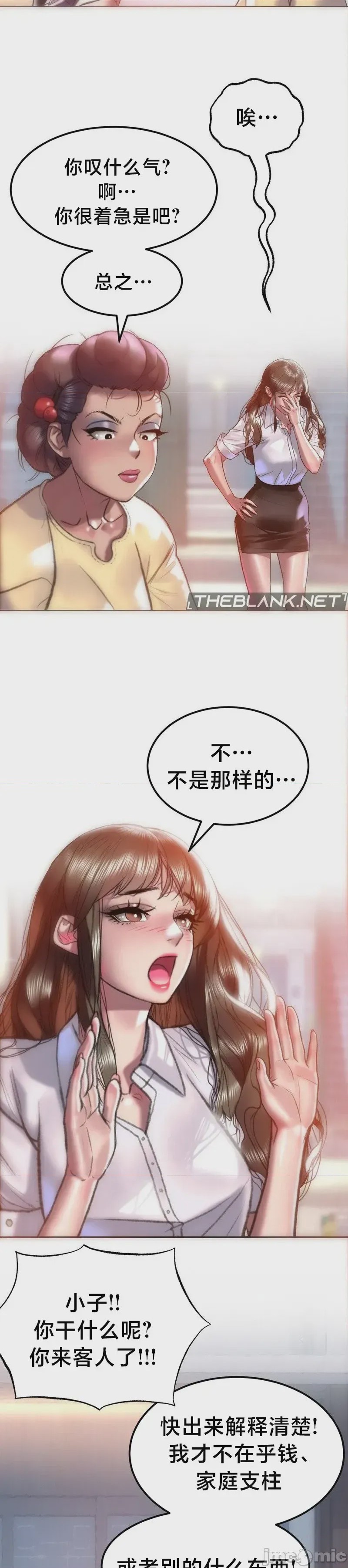 第1话 1, страница 33
