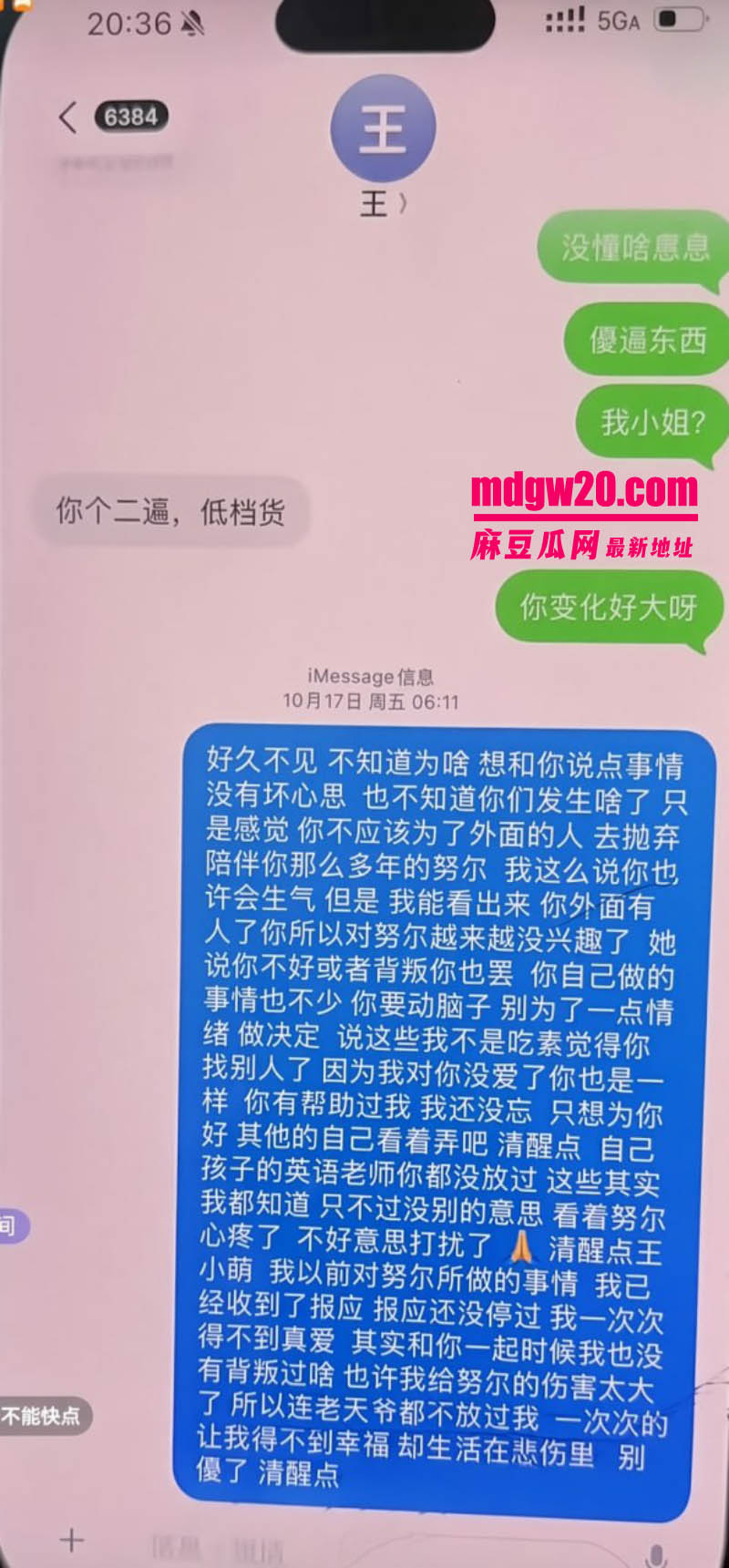 新疆抖音网红王小萌被爆出轨 与双胞胎玛丽纠葛被推上风口浪尖 穆海反击晒酒店开房细节
