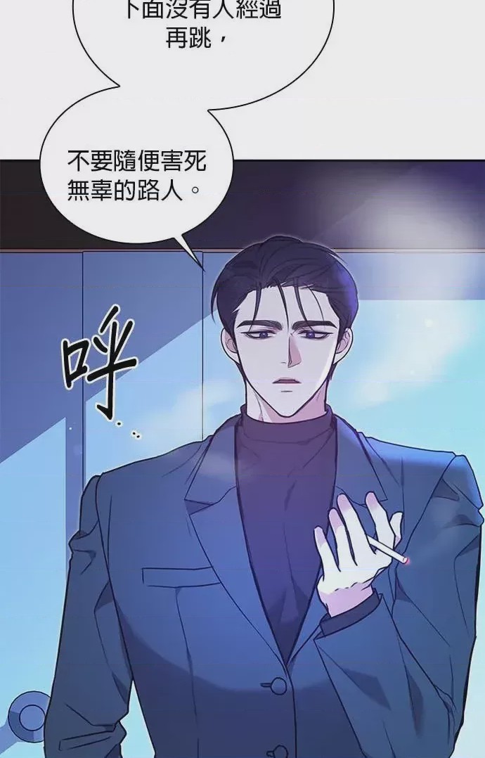 第1话, trang 42