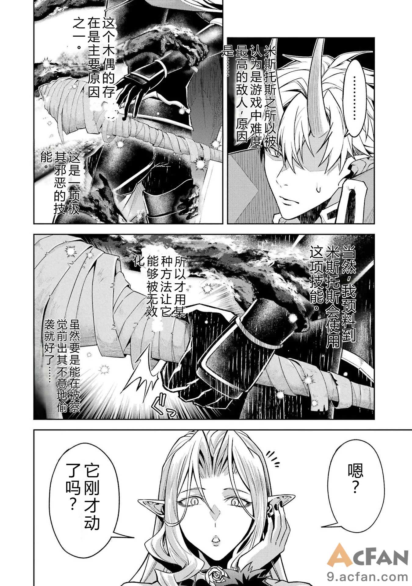 第1章、88 ページ