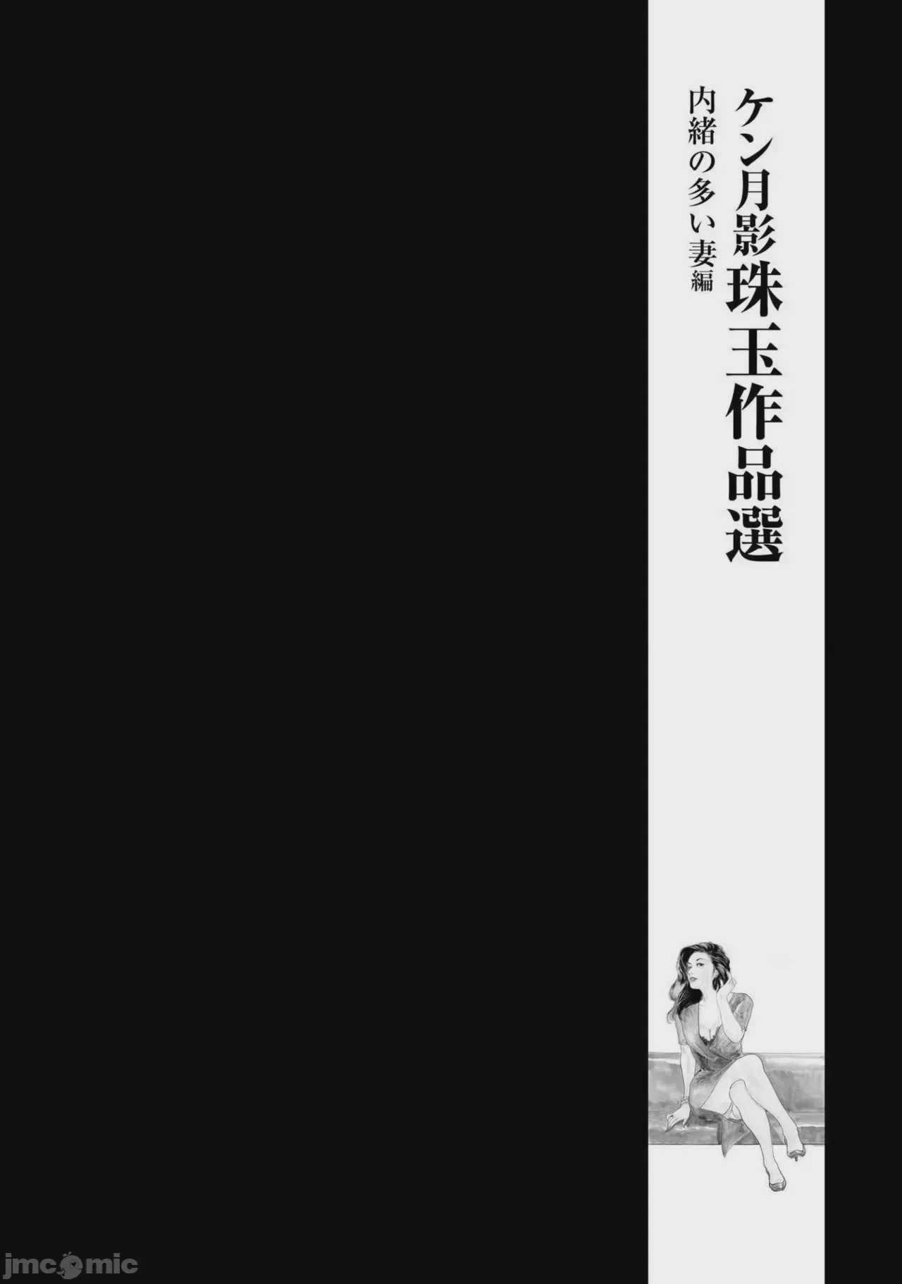 第1话, страница 4