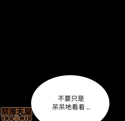 乖乖上钩-危機四伏的家庭生活, страница 5
