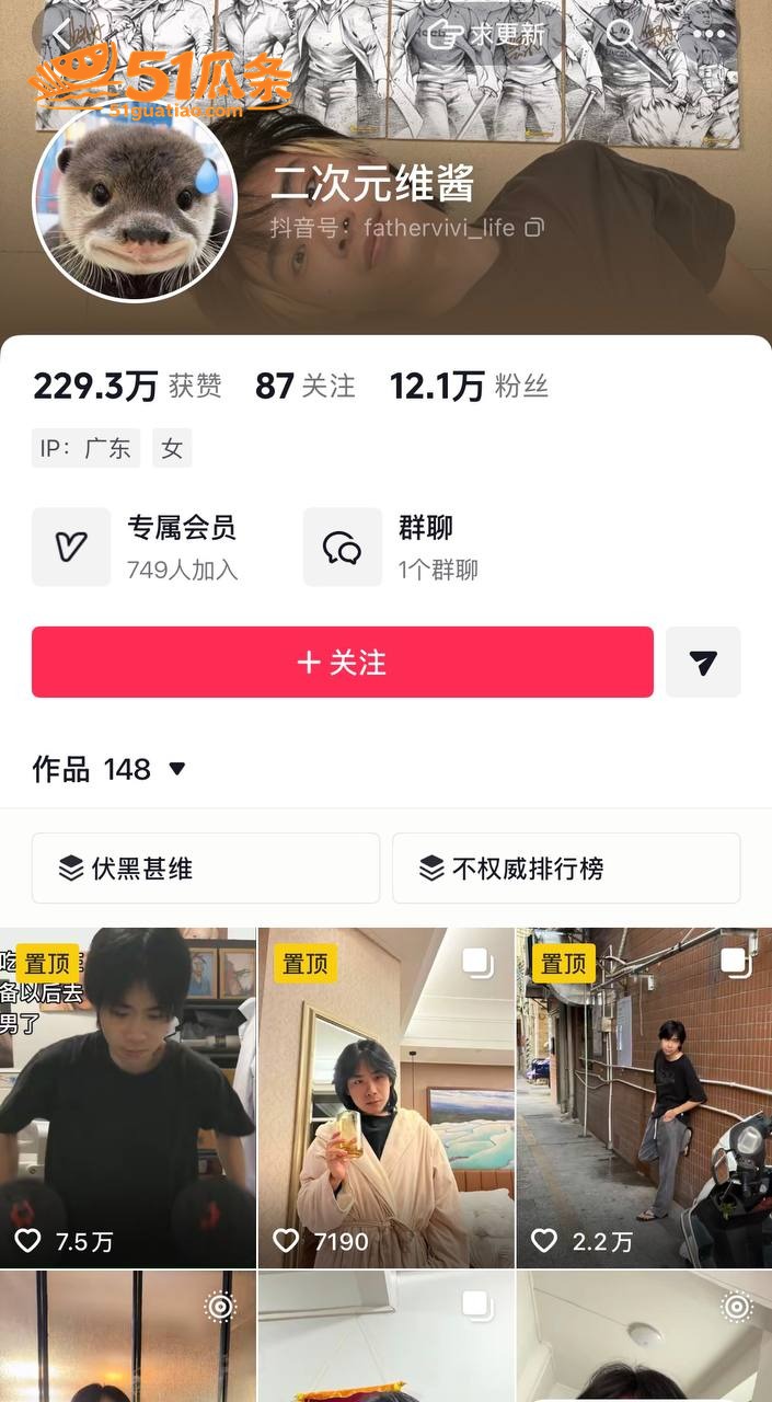 维维神父 睡粉圈钱养相关图片9