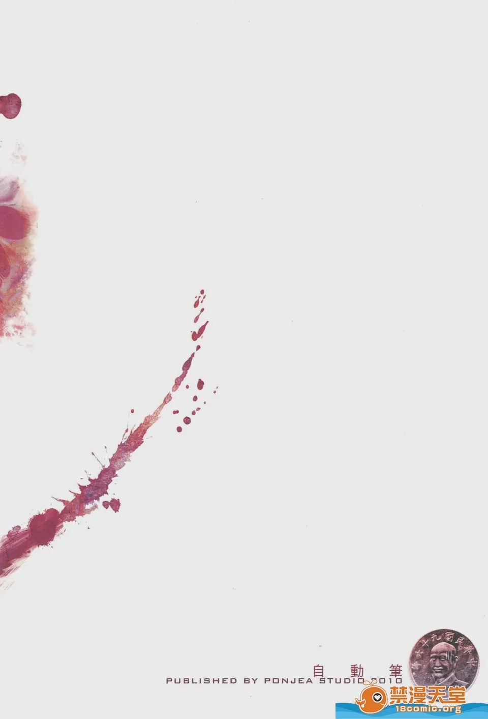 第1话，第 2 頁