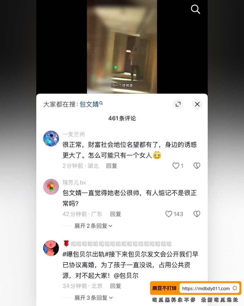包贝尔 (16)