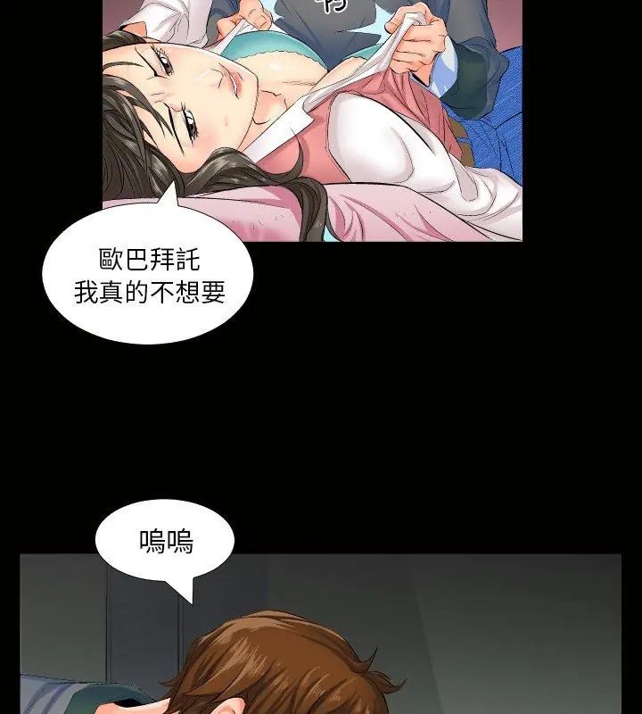 第1話, หน้า 51