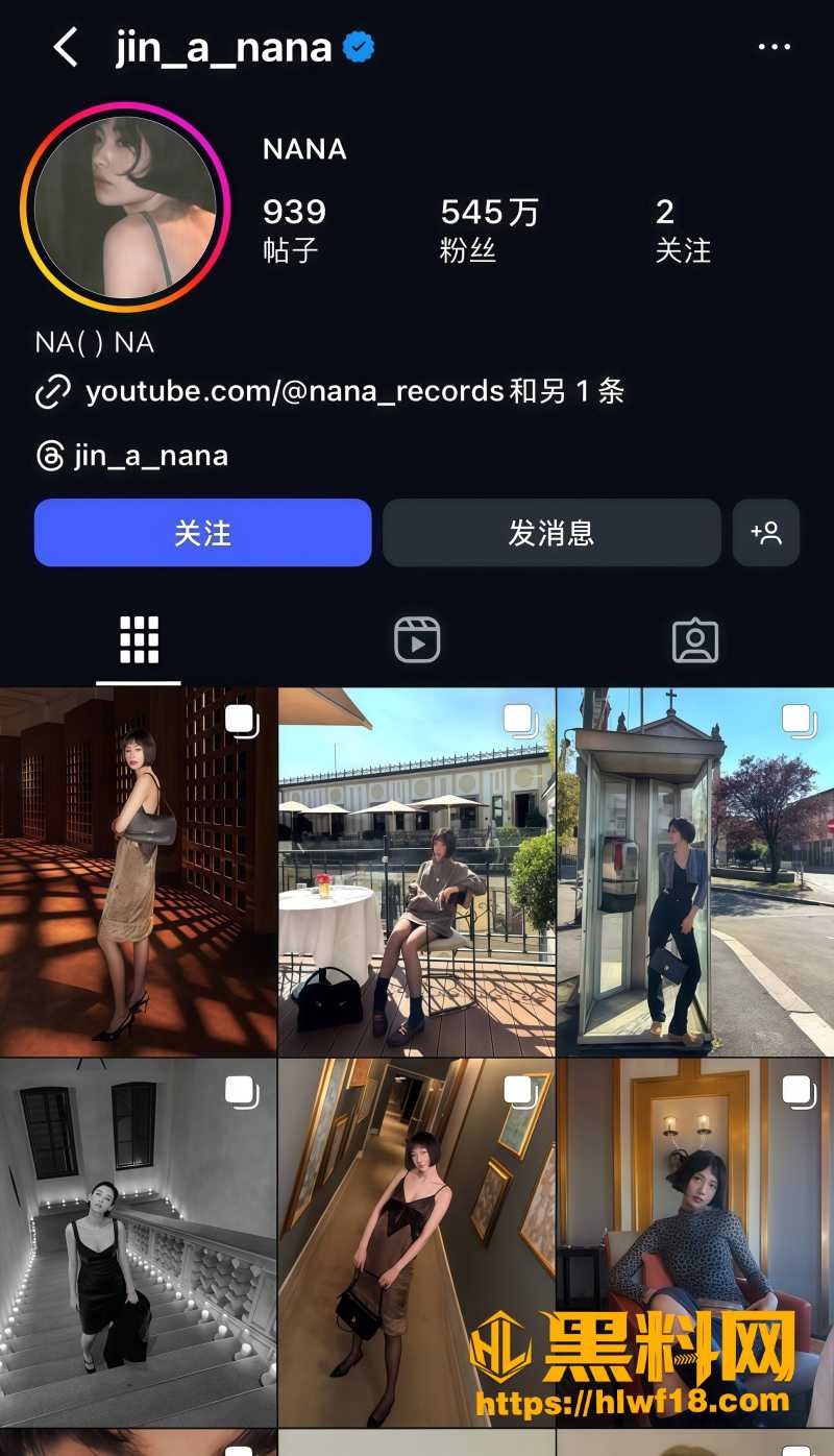 林珍娜无缝衔接恋情曝光 1