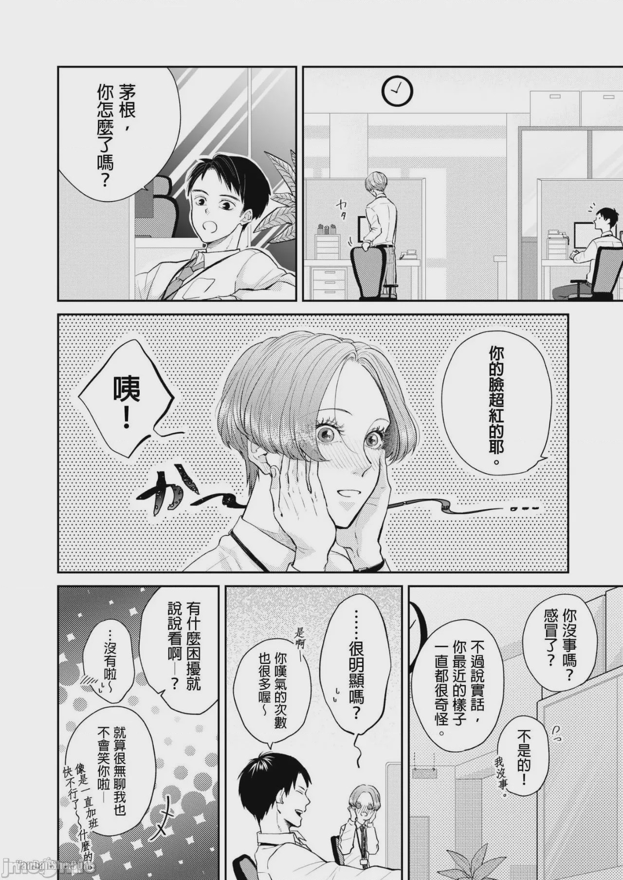 第1话, страница 112