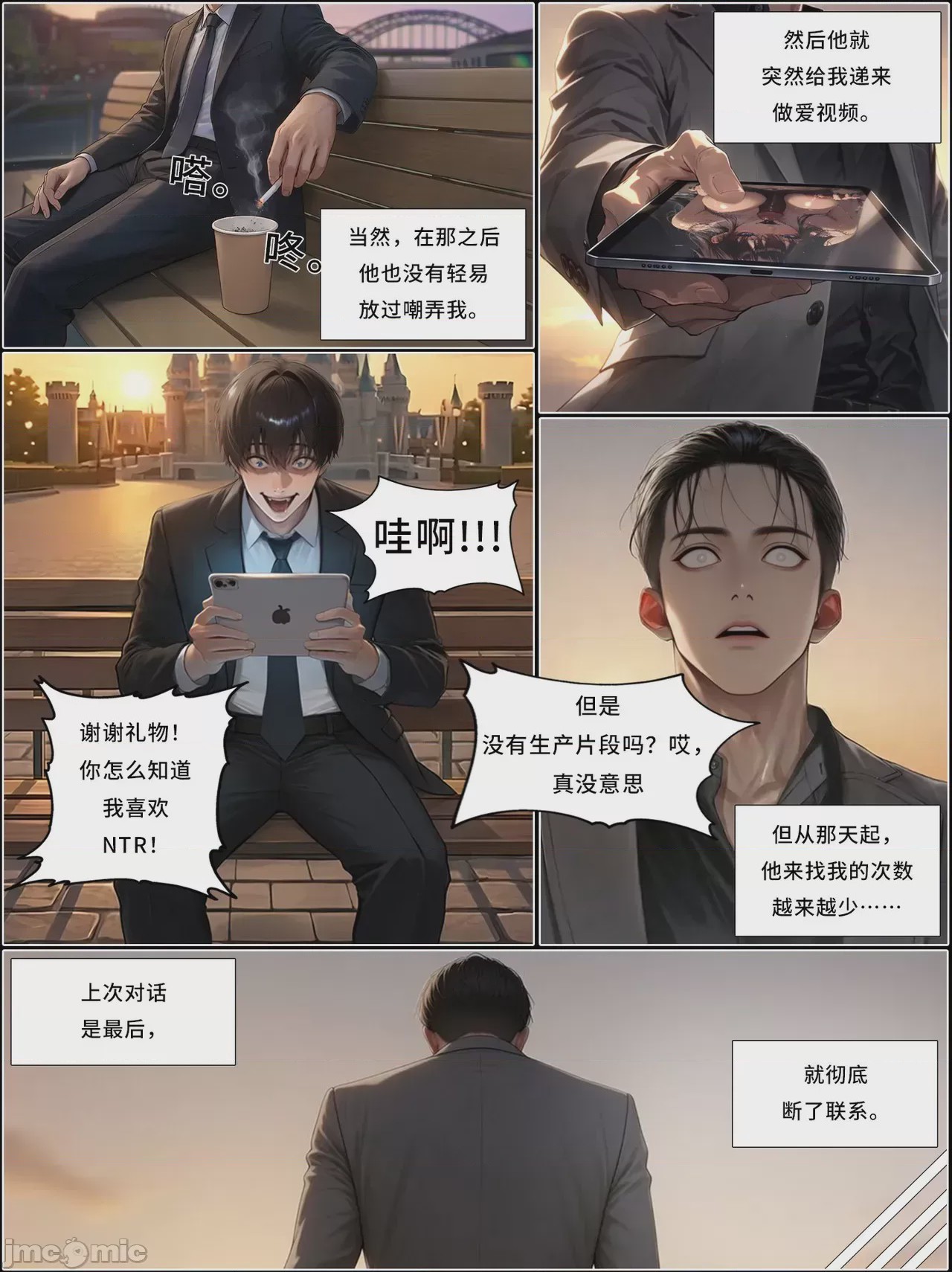 第1话, страница 1262