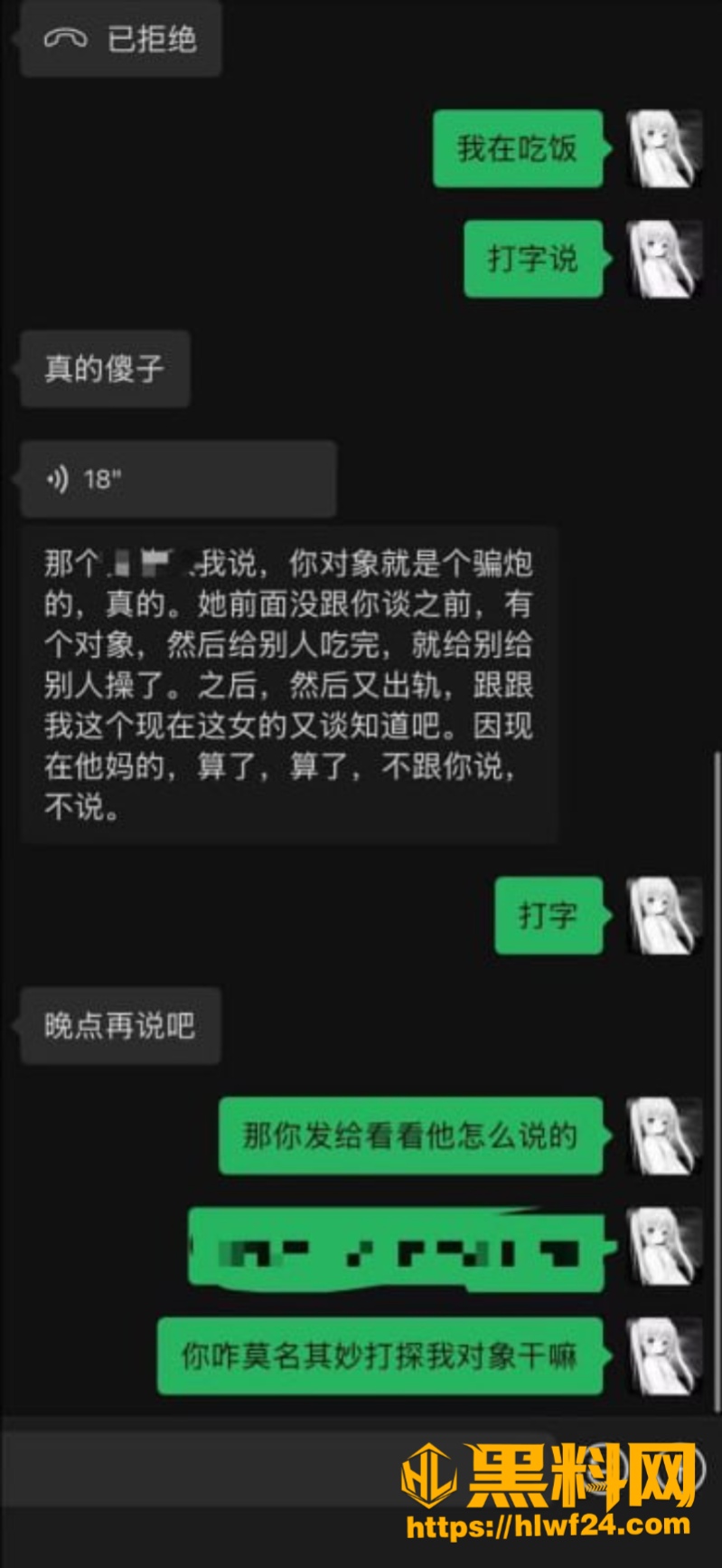 小排骨张弋阳人设崩塌被实锤 11