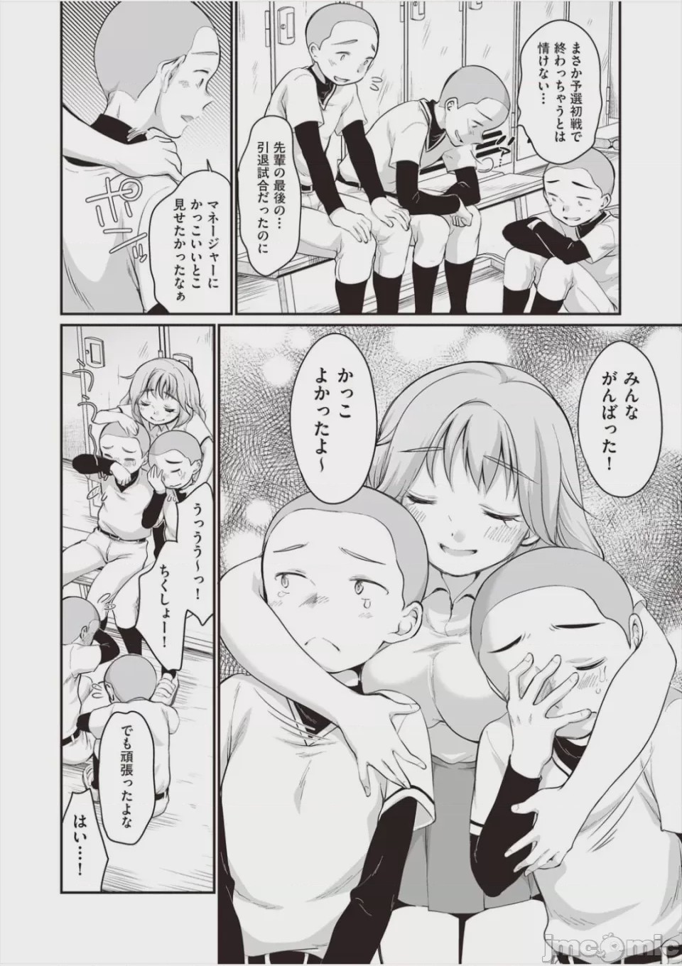 第1话, страница 9