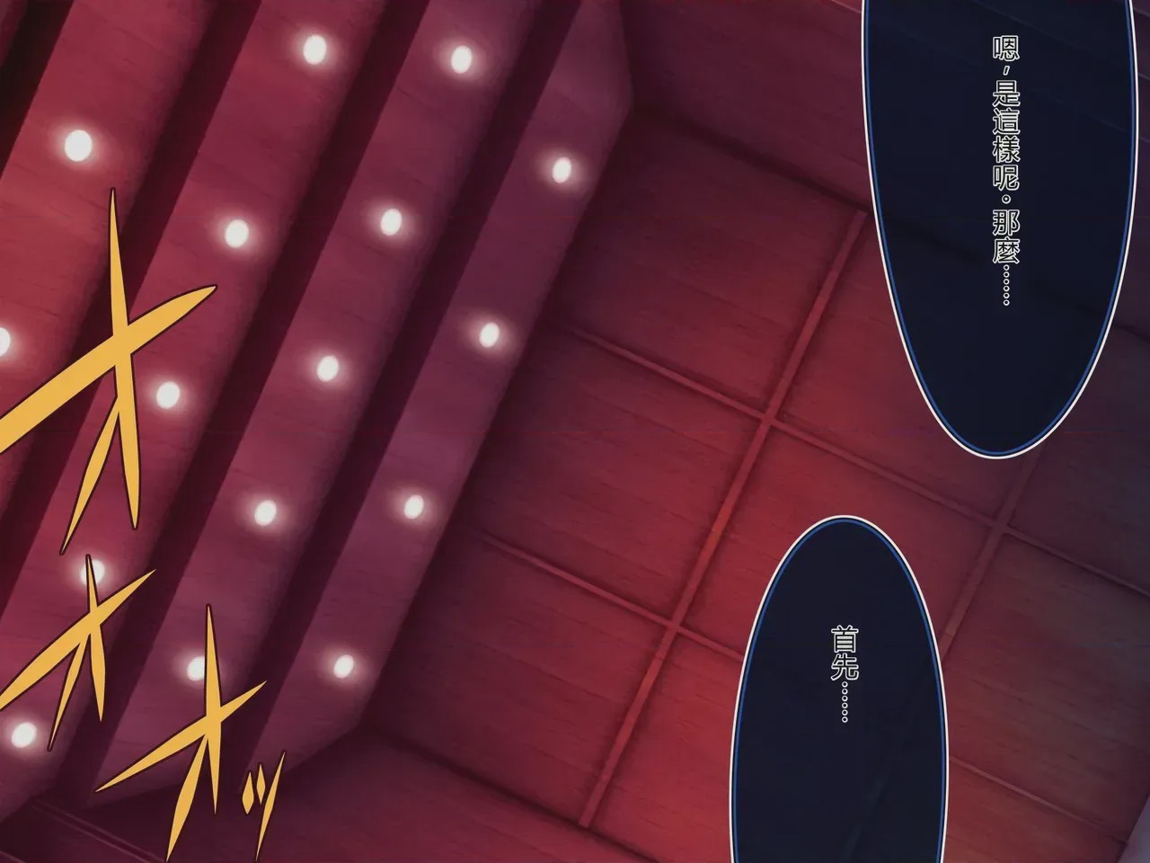 第1话，第 372 页