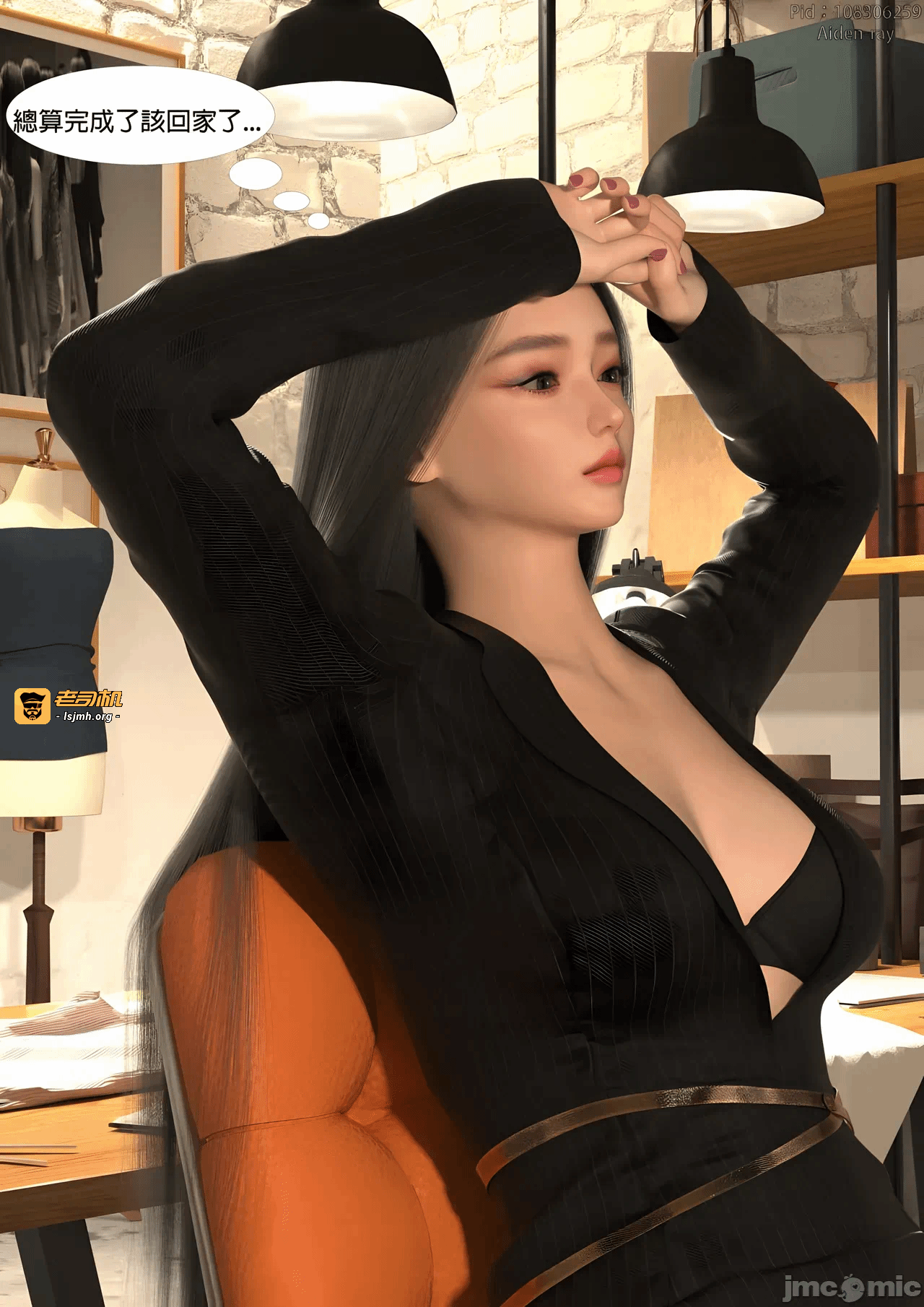 第一话, страница 9