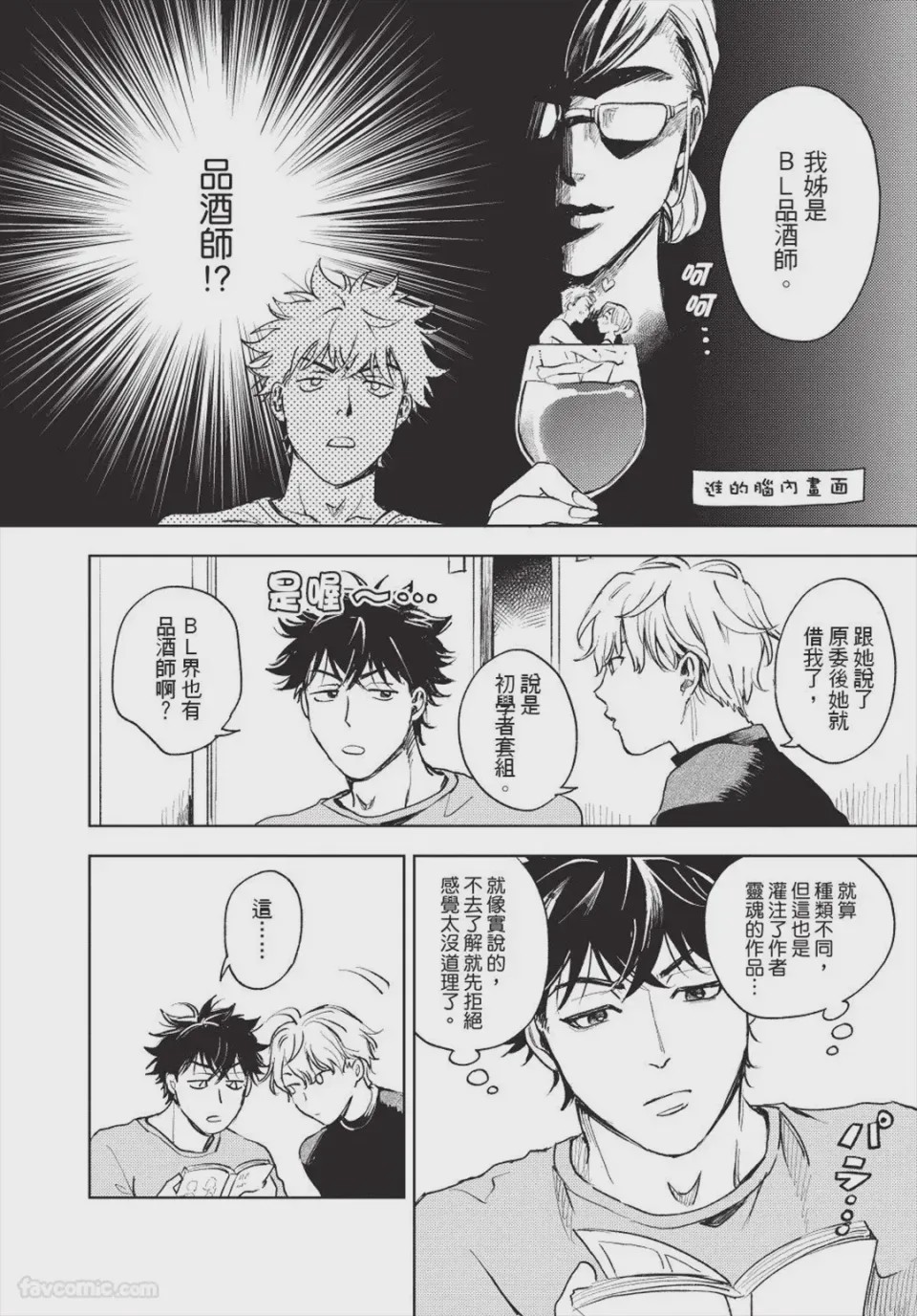 第1话，第 21 頁